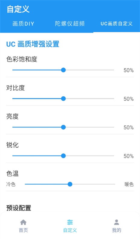 画质魔盒120帧截图1