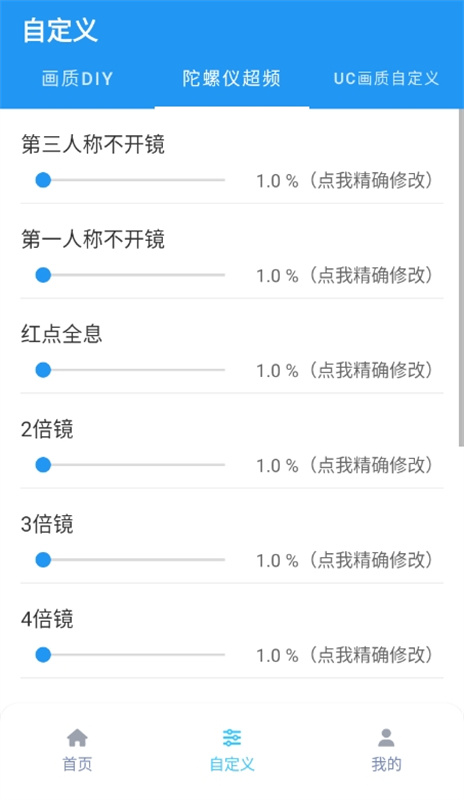 画质魔盒120帧截图3