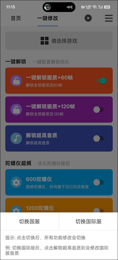 画质魔盒120帧