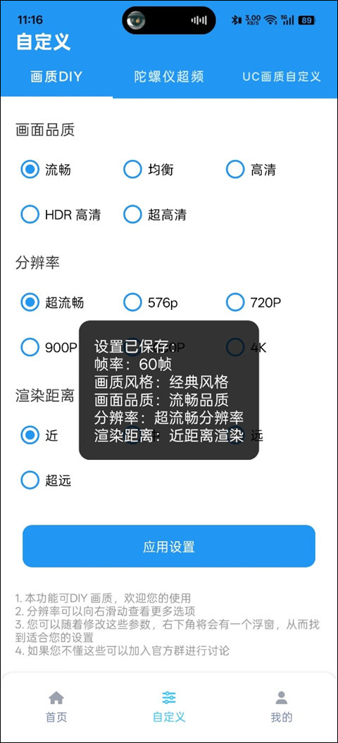 画质魔盒120帧