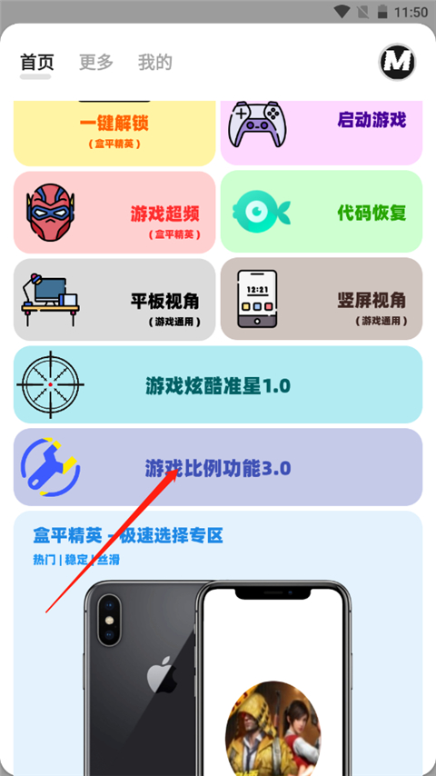 画质mxpro小沐风1.8.1版