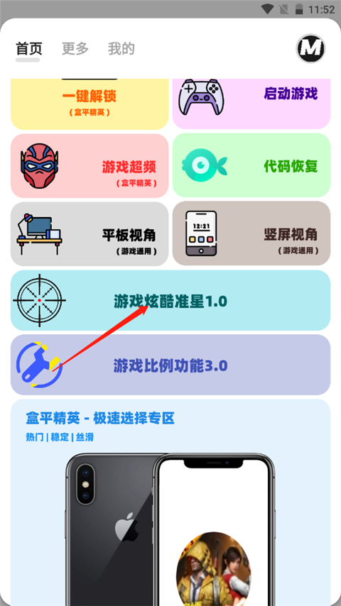 画质mxpro小沐风1.8.1版