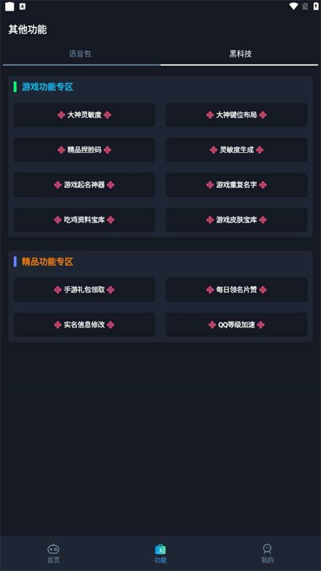 小茂画质助手120帧截图3
