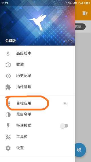 HttpCanary官方版