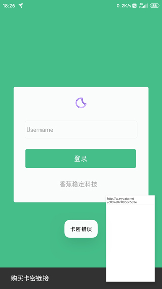 HttpCanary官方版