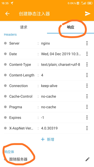 HttpCanary官方版