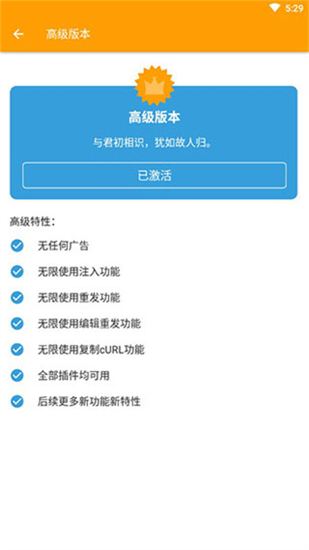HttpCanary官方版