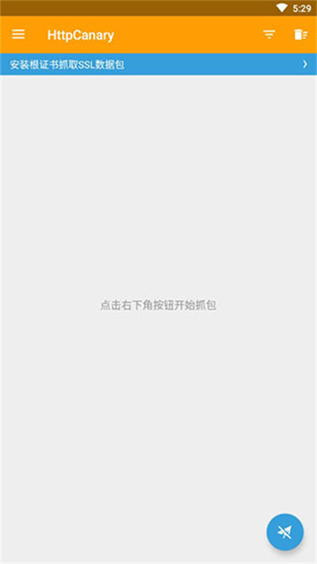 HttpCanary官方版