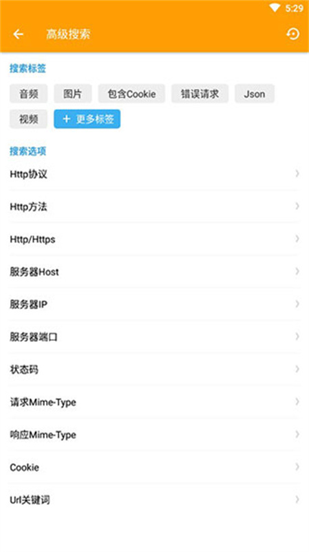 HttpCanary官方版
