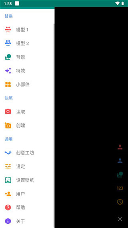 Live2DViewerEX截图3