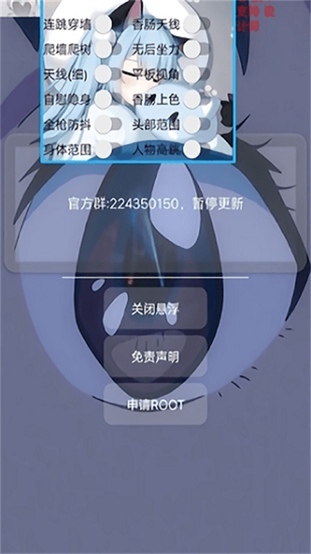 猫羽雫辅助器截图4