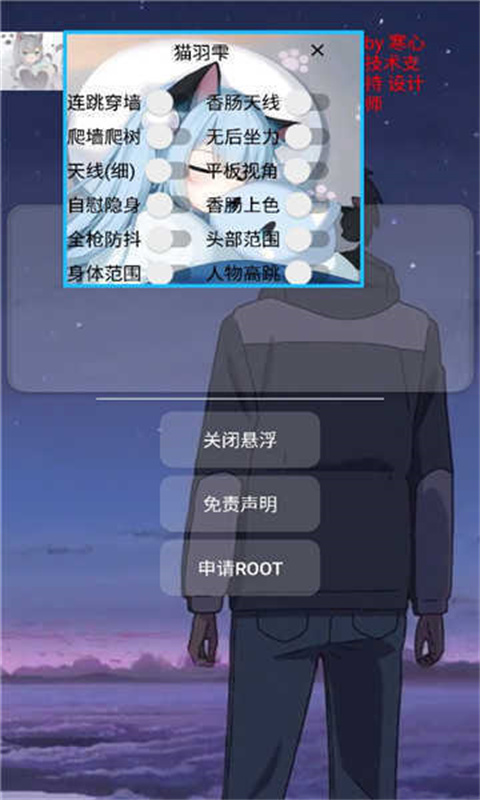 猫羽雫辅助器