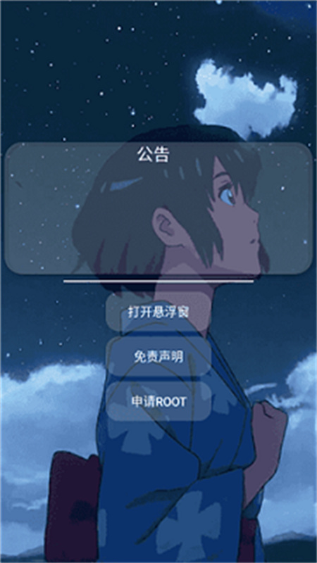猫羽雫辅助器