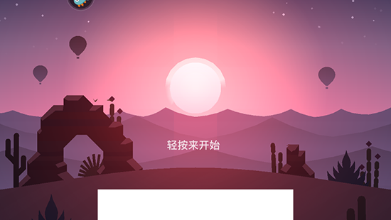 雪地滑翔机手游截图1