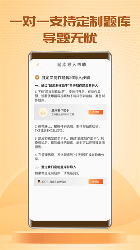 快搜搜题截图1