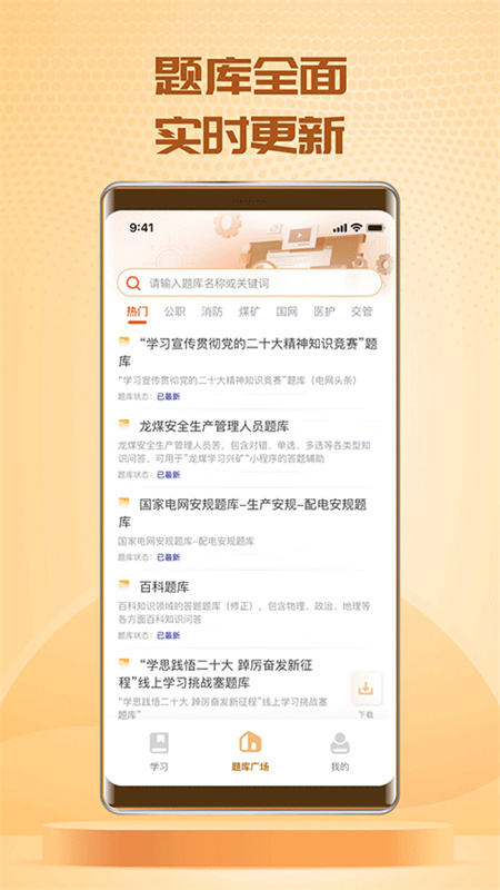 快搜搜题截图3