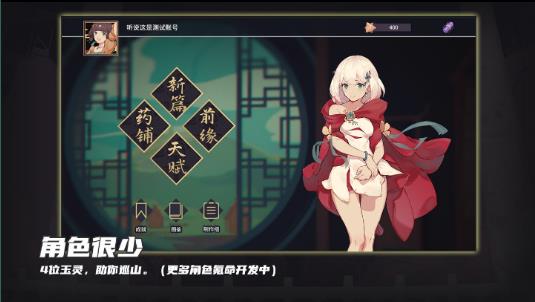 玉言离光手游截图2