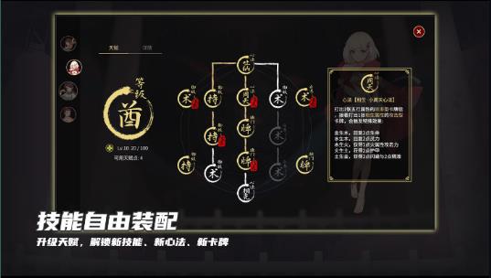 玉言离光手游截图1