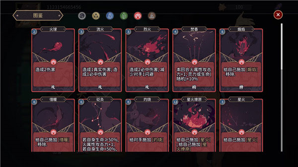 玉言离光手游截图5