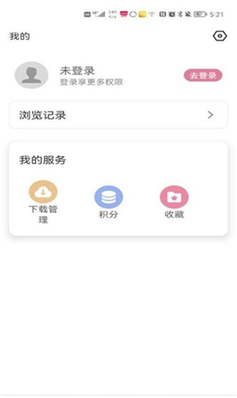 游咔盒子截图1