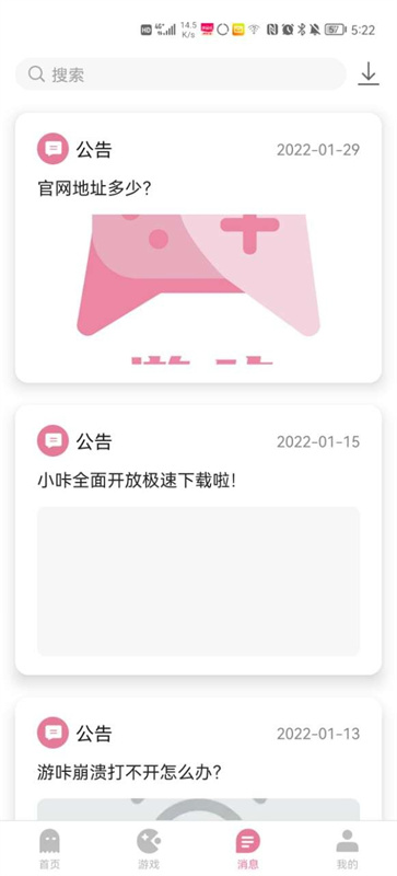游咔盒子截图3