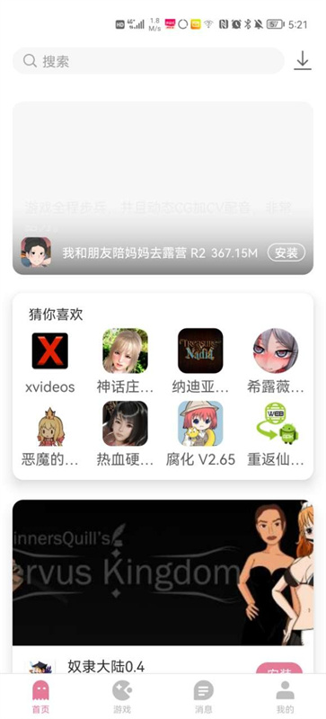 游咔盒子截图4