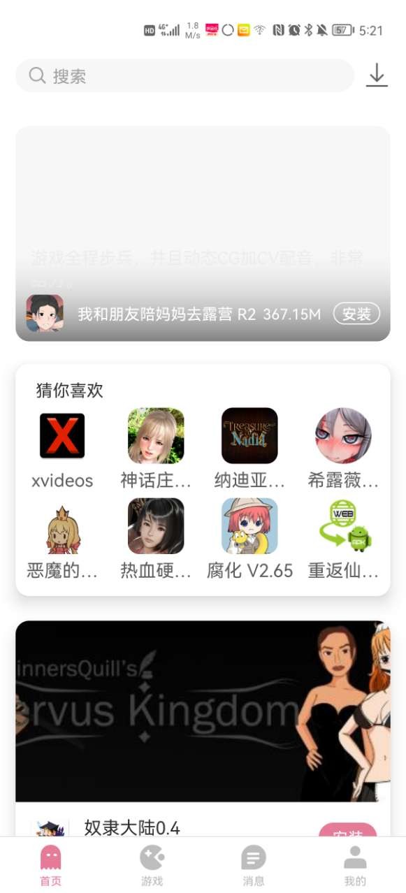游咔盒子