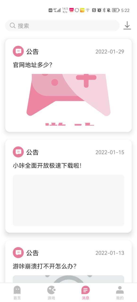 游咔盒子