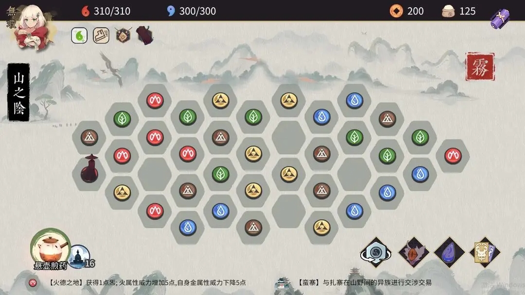 玉言离光手游