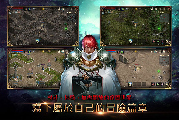 天堂M手游截图3