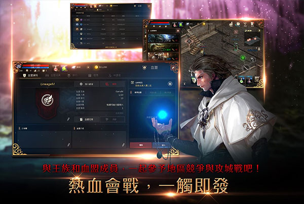 天堂M手游截图4
