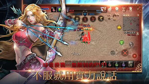 天堂M手游截图5
