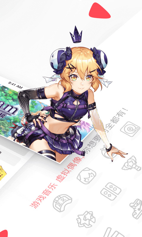 AcFun情缘版截图4