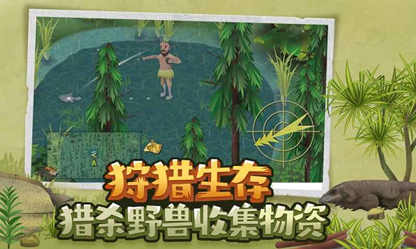 单挑荒野手游截图3
