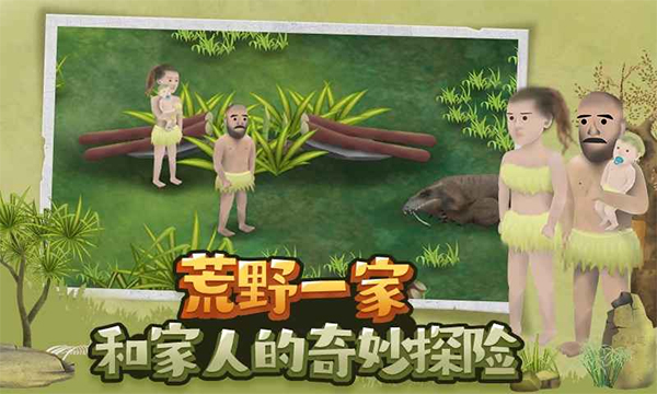 单挑荒野手游截图1