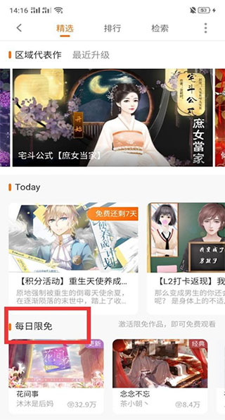 橙光阅读器手机版