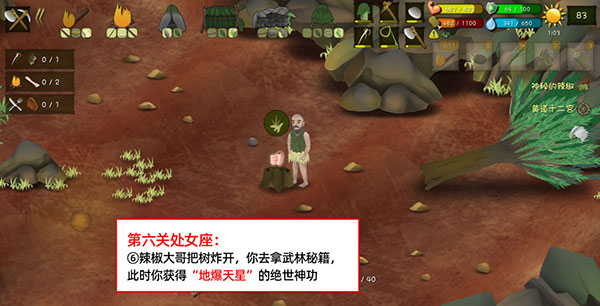 单挑荒野手游
