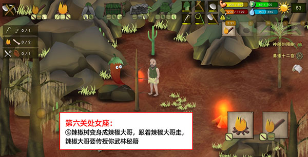单挑荒野手游