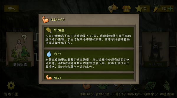 单挑荒野手游
