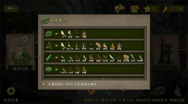 单挑荒野手游