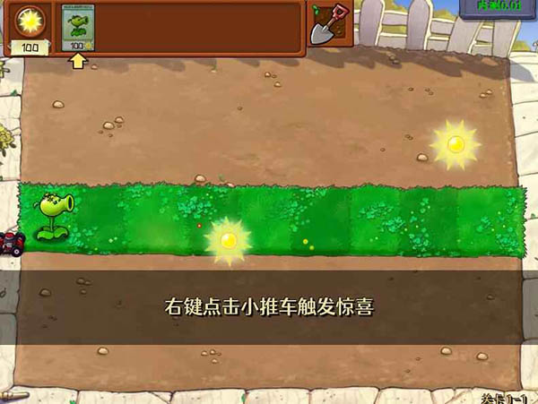植物大战僵尸内鬼版截图4
