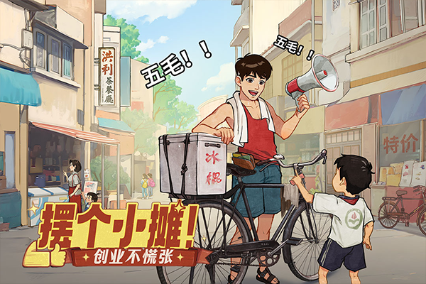 时光杂货店官方正版截图1