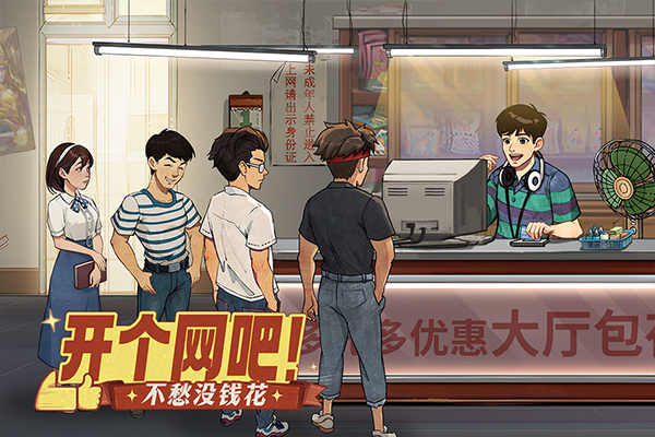 时光杂货店官方正版截图3