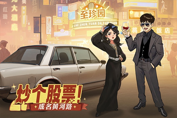 时光杂货店官方正版截图5