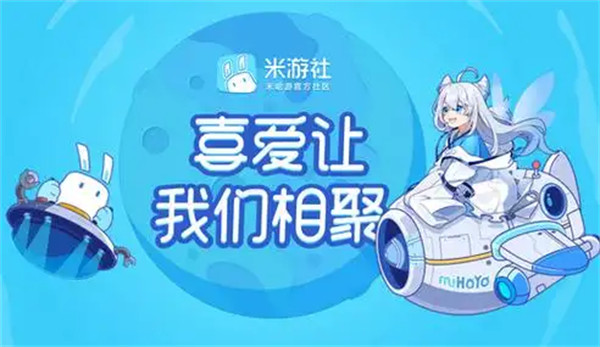 米游社怎么绑定游戏角色 米游社绑定游戏角色方法