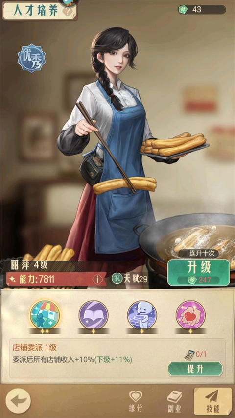 时光杂货店官方正版