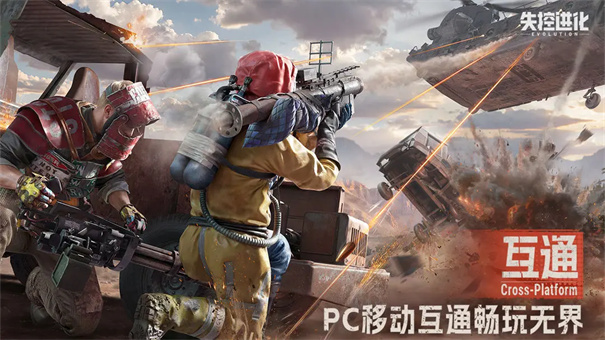 失控进化测试服