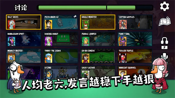 鹅鸭杀官方正版