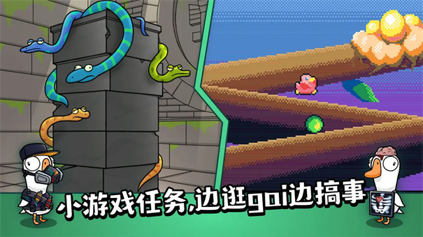 鹅鸭杀官方正版