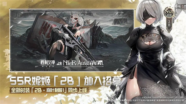 胜利女神NIKKE截图2